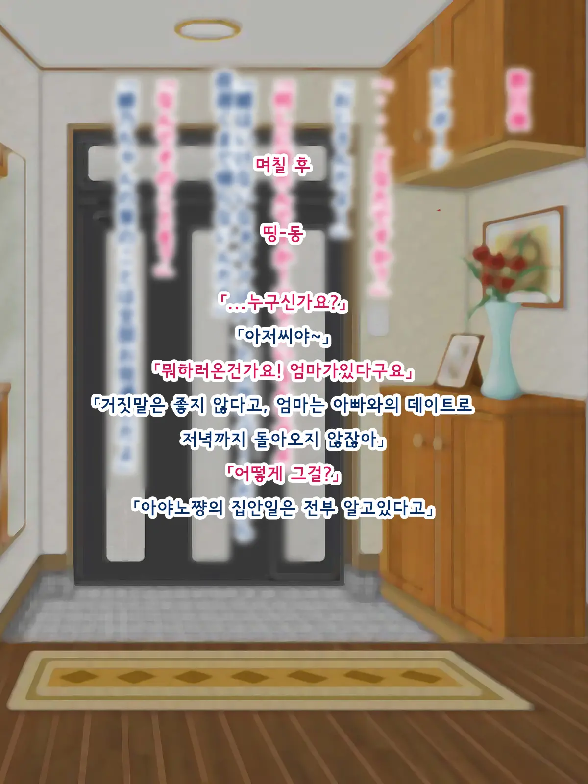 Muttsuri Mucchiri Na Watashi Ga Kimoi Ojisan No Zurumuke De Ahecchatta Hanashi | 무뚝뚝하고 몸매좋은 내가 기분나쁜 아저씨의 자지에 가버리 게된 이야기